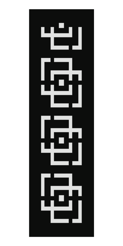 Design 173 Square Maze Stack Laser Cut Metal Privacy Screen Panel front main view
