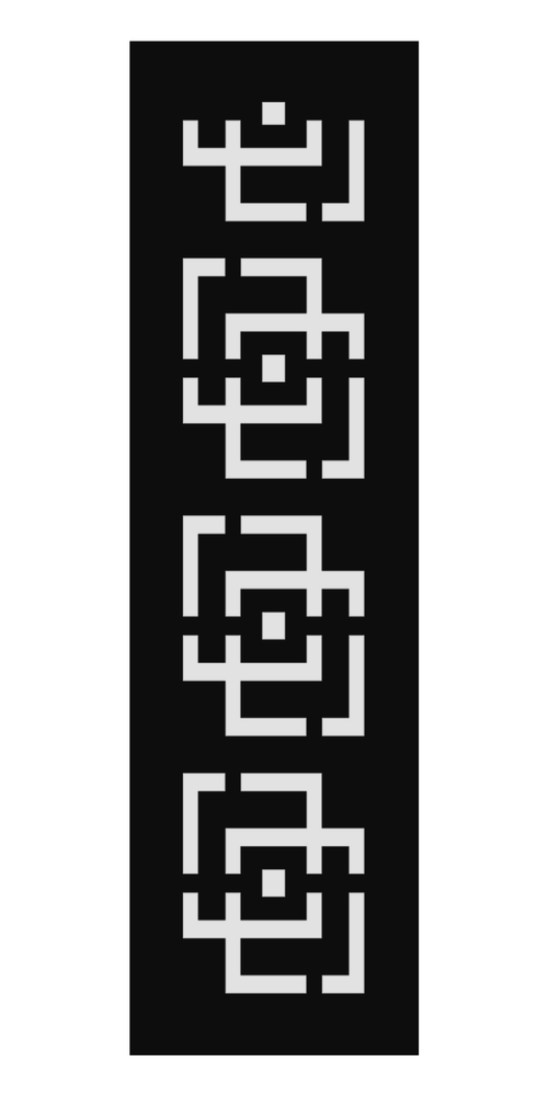 Design 173 Square Maze Stack Laser Cut Metal Privacy Screen Panel front main view